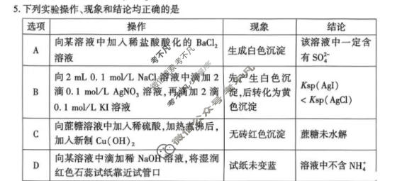 恩施州2026届高三第二次质量监测考试化学试题