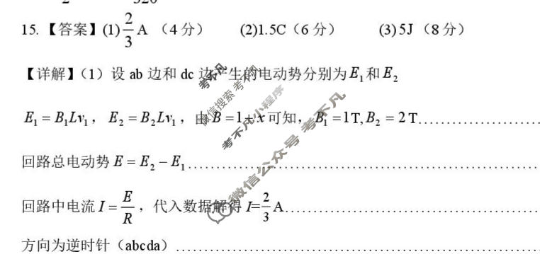 荆州市2026届高三3月调研考试物理答案