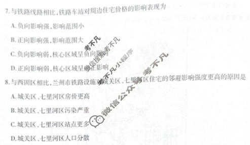 呼和浩特市2026年高三年级第一次模拟考试(3月)地理试题