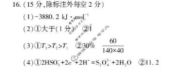南阳市2026年高三一模考试化学答案