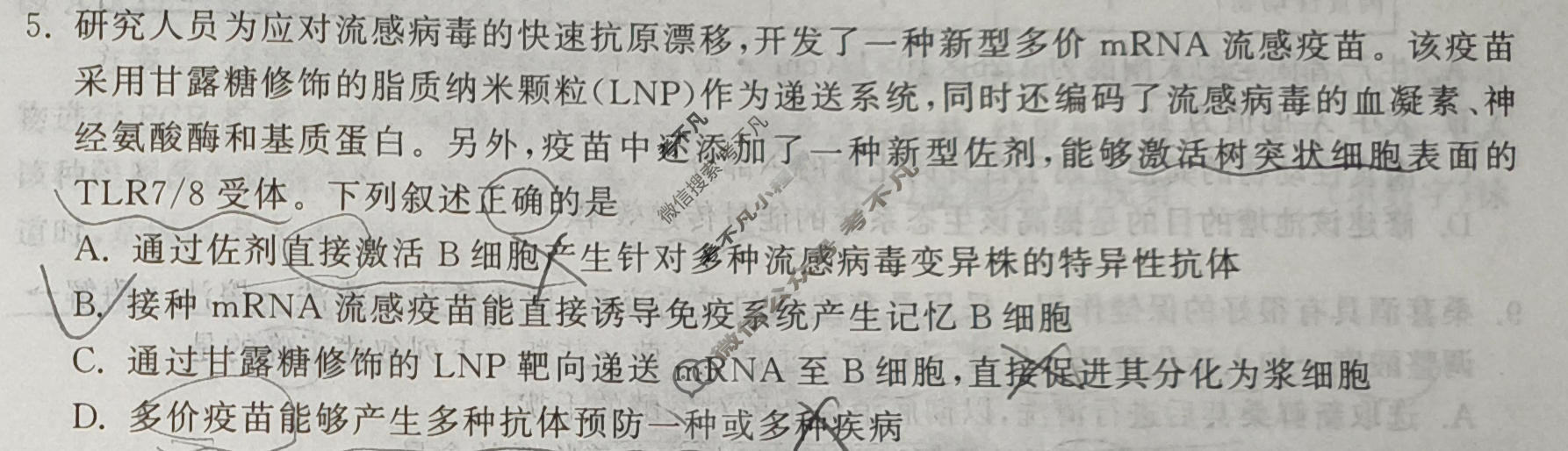 [天舟益考衡中同卷]2026年普通高中学业水平选择性考试模拟信息卷(五)5·生物(JY)试题