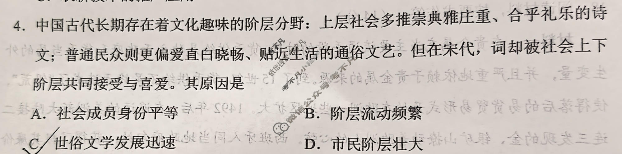 毕节市2026届高三年级高考第二次适应性考试(3月)历史试题