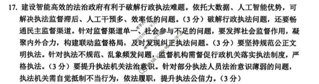 2025-2026学年苏锡常镇四市高三教学情况调研(一)1政治答案