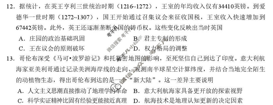 四川省宜宾市普通高中2023级第二次诊断性测试历史试题