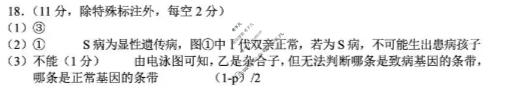 毕节市2026届高三年级高考第二次适应性考试(3月)生物答案