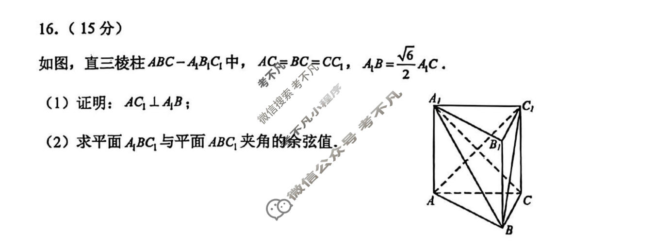 潍坊市2026届高三年级3月学习质量综合评估数学试题