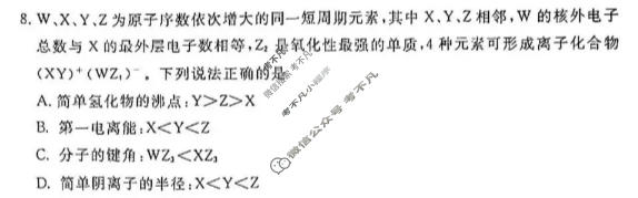 2026年内蒙古自治区普通高等学校招生选择性考试(第一次模拟)(3月)化学试题