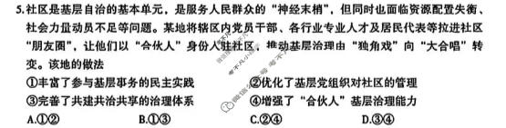 南昌市2026届高三年级三月测试政治试题