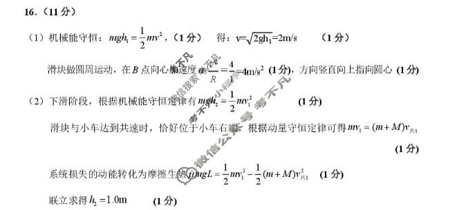 金丽衢十二校2025学年高三第二次联考(3月)物理答案