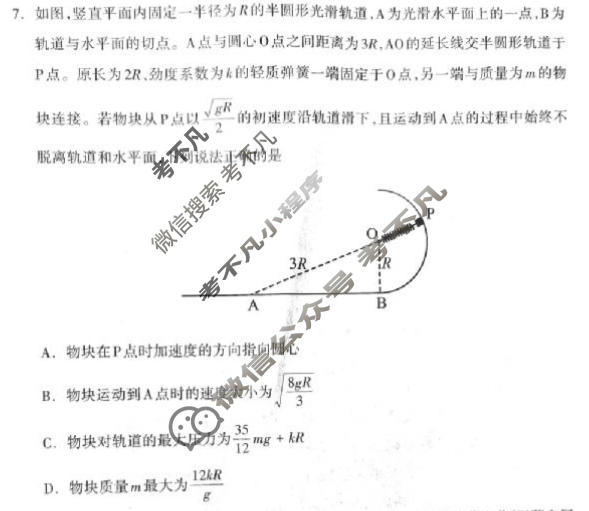 2026年内蒙古自治区普通高等学校招生选择性考试(第一次模拟)(3月)物理试题