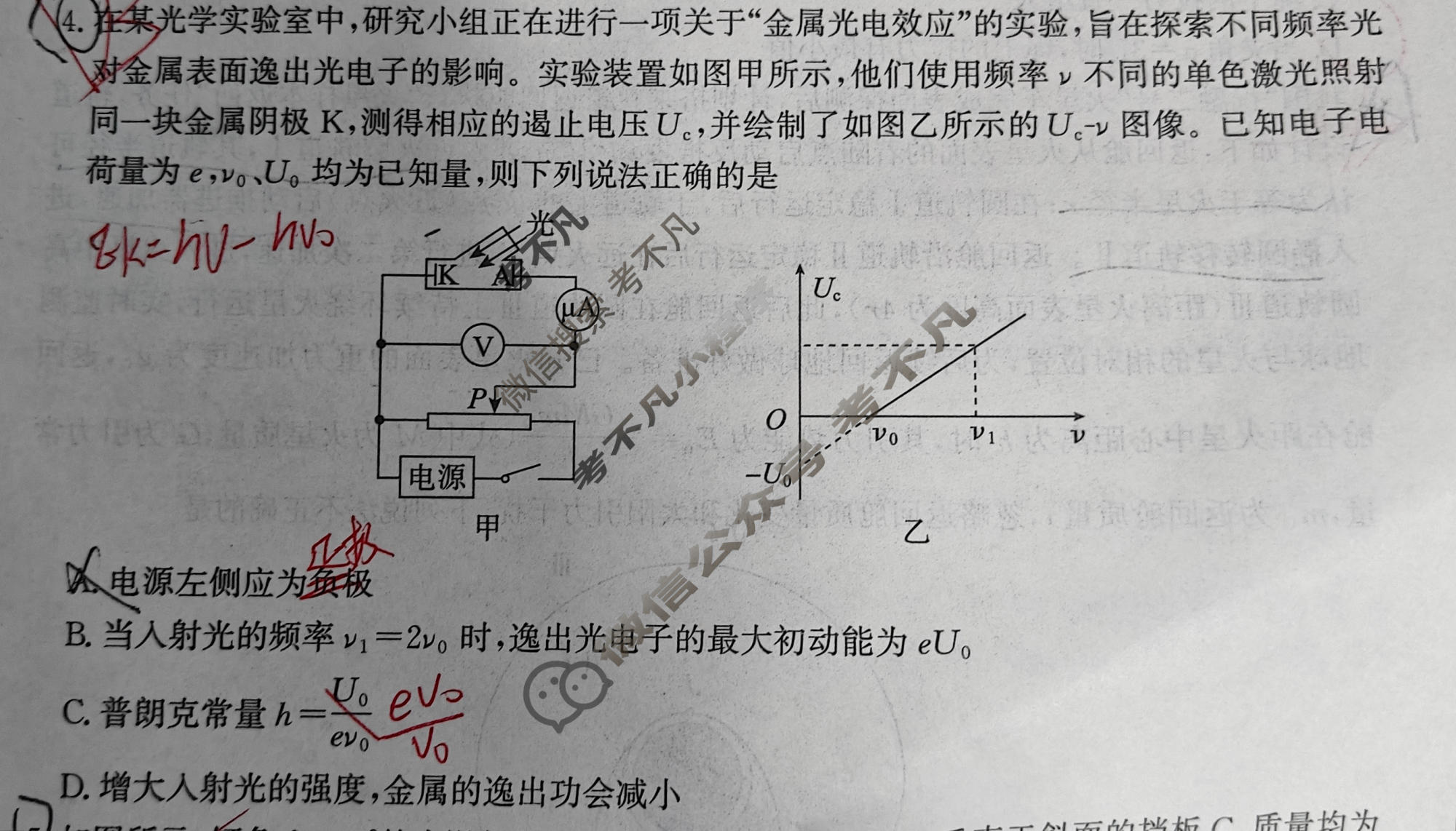 承德市2026届高三年级3月联考物理试题