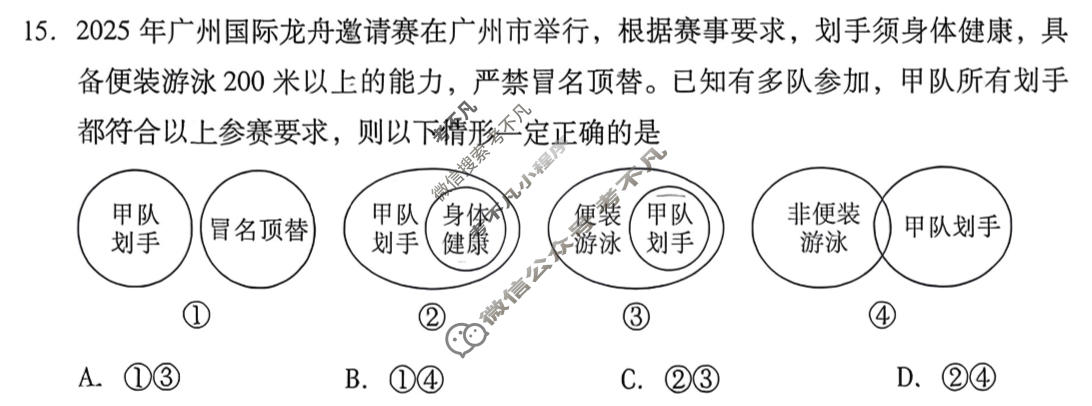 广东省高三2026年普通高等学校招生全国统一考试模拟测试(一)政治试题