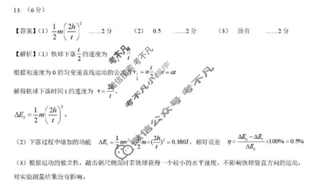 潍坊市2026届高三年级3月学习质量综合评估物理答案