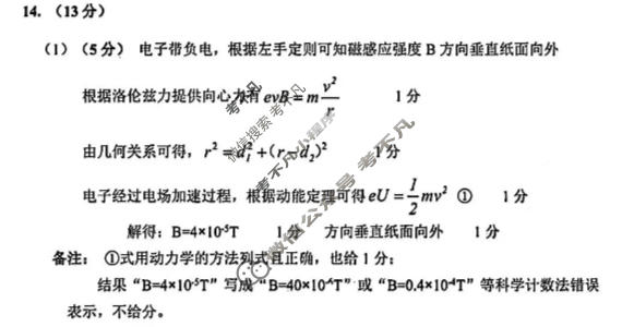 广东省江门市2026年高考模拟考试(江门一模)物理答案