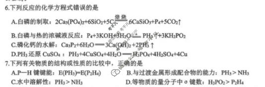 [安庆二模]安庆市2026年高三模拟考试化学试题