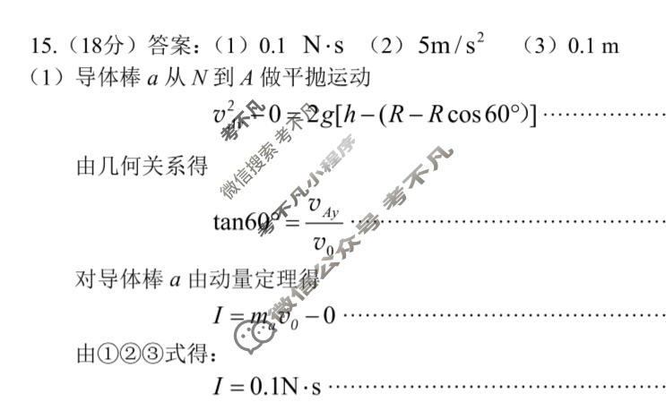 毕节市2026届高三年级高考第二次适应性考试(3月)物理答案