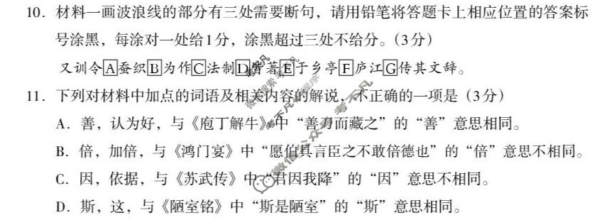 2026年内蒙古自治区普通高等学校招生选择性考试(第一次模拟)(3月)语文试题