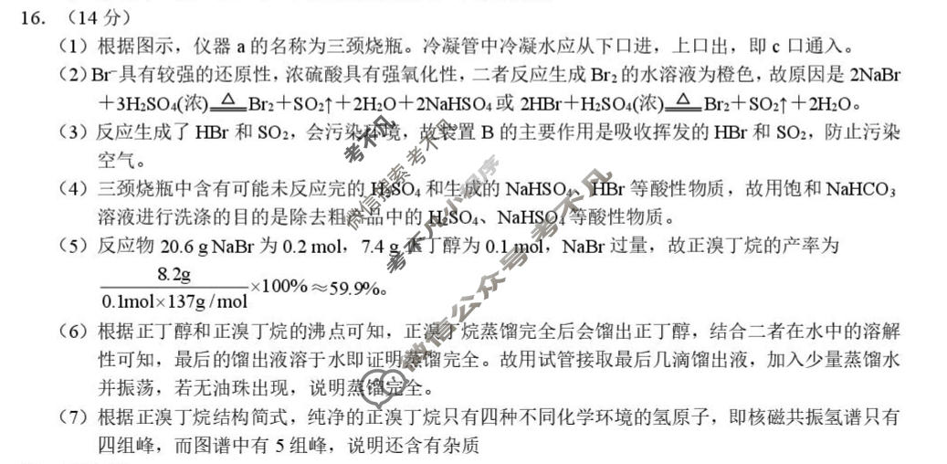 四川省宜宾市普通高中2023级第二次诊断性测试化学答案