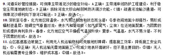 恩施州2026届高三第二次质量监测考试地理答案