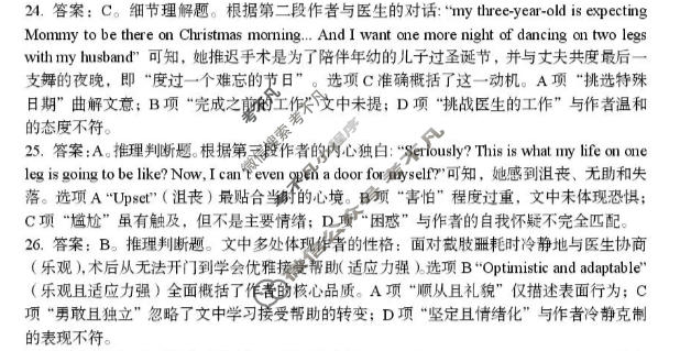 荆州市2026届高三3月调研考试英语答案