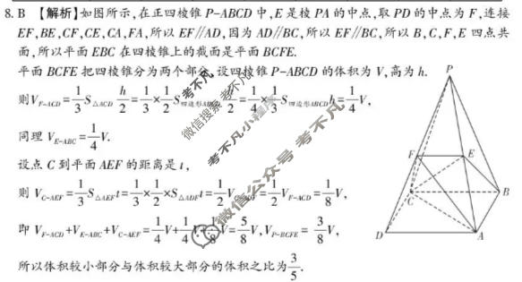 2026年邵阳市高三第二次联考数学答案
