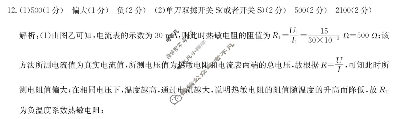 [全国名校大联考]2025~2026学年高三第八次联考(月考)试卷物理(安徽)答案
