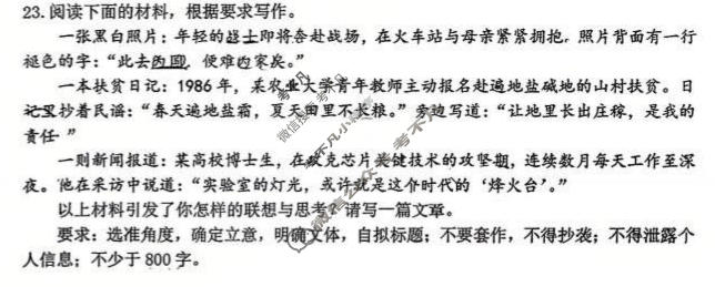 [成都石室中学]2025-2026学年度下期高2026届二诊模拟考试语文试题