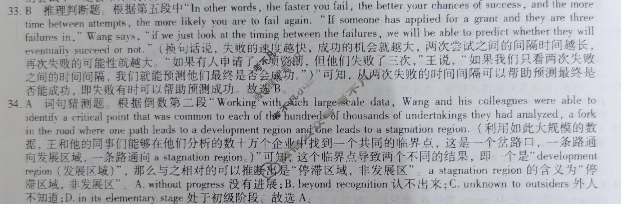高三2026年普通高等学校招生全国统一考试冲刺压轴金卷(一)1英语-XKB-J1-B-YX答案
