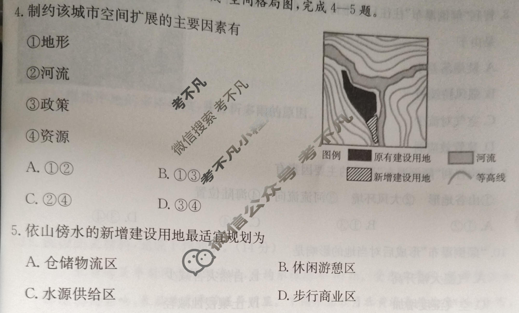 2026年湖南省普通高中学业水平选择性考试高考模拟示范卷·地理(五)5[26·(新高考)ZX·MNJ·地理·HUN]试题