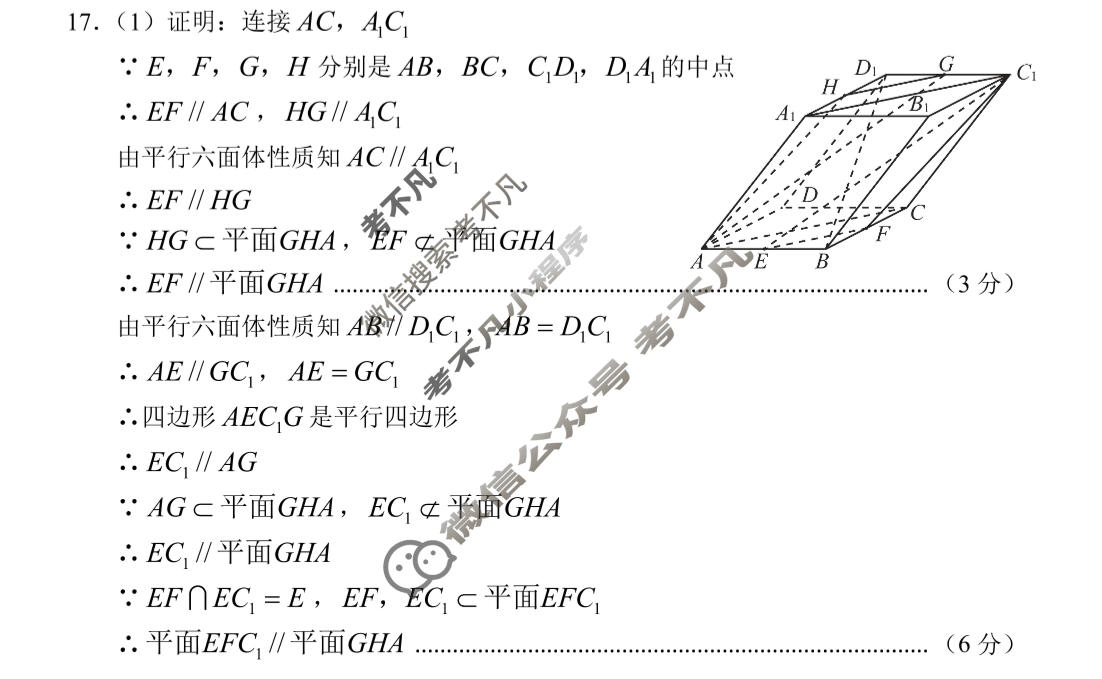 毕节市2026届高三年级高考第二次适应性考试(3月)数学答案