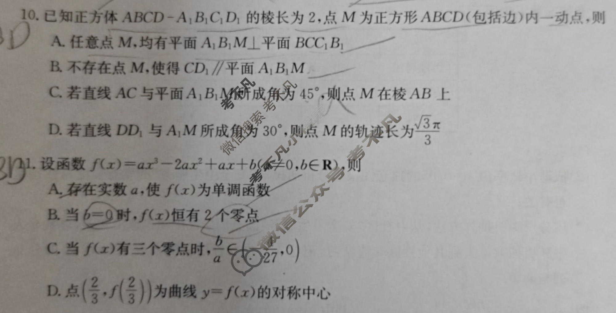 高三2026年普通高等学校招生全国统一考试冲刺压轴金卷(一)1数学XKB-G1-EX试题
