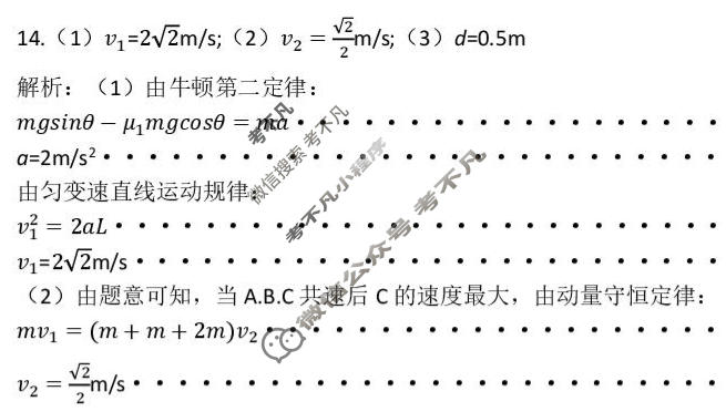 2026年内蒙古自治区普通高等学校招生选择性考试(第一次模拟)(3月)物理答案