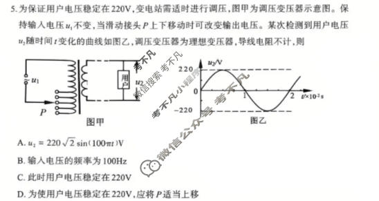 呼和浩特市2026年高三年级第一次模拟考试(3月)物理试题
