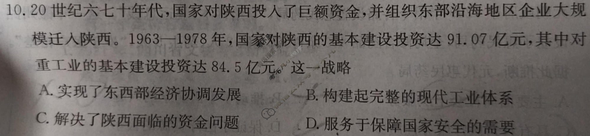 2026年湖南省普通高中学业水平选择性考试高考模拟示范卷·历史(一)1[26·(新高考)ZX·MNJ·历史·HUN]试题