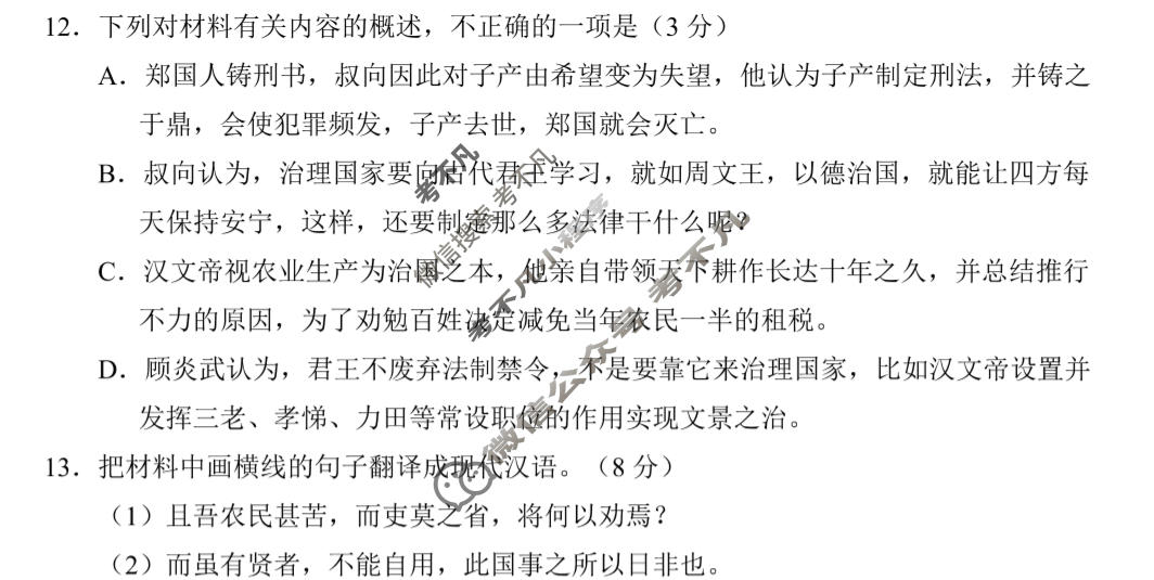 四川省宜宾市普通高中2023级第二次诊断性测试语文试题