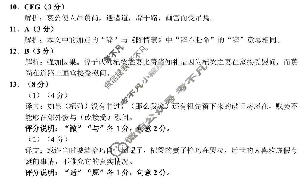 毕节市2026届高三年级高考第二次适应性考试(3月)语文答案