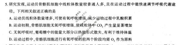 南阳市2026年高三一模考试生物试题