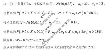 2026年内蒙古自治区普通高等学校招生选择性考试(第一次模拟)(3月)数学答案