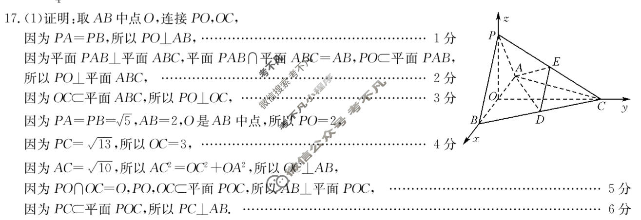[全国名校大联考]2025~2026学年高三第八次联考(月考)试卷数学答案