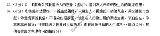 西南名校联盟高三2026届下学期3月联考(黑白白黑白白黑白白黑白黑)语文答案