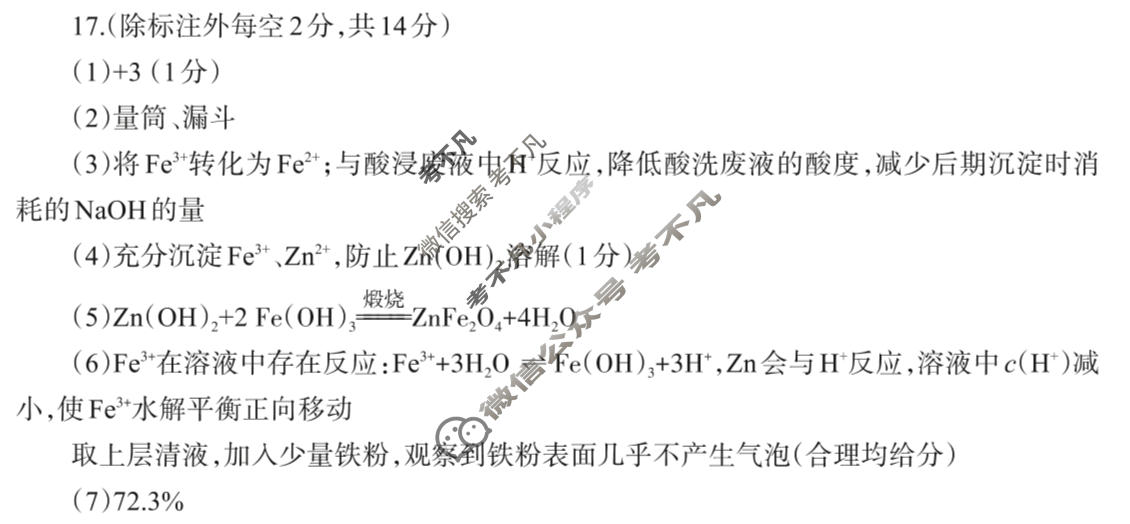 德阳市高中2023级第二次诊断考试(德阳二诊)化学答案
