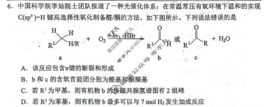 广东省江门市2026年高考模拟考试(江门一模)化学试题