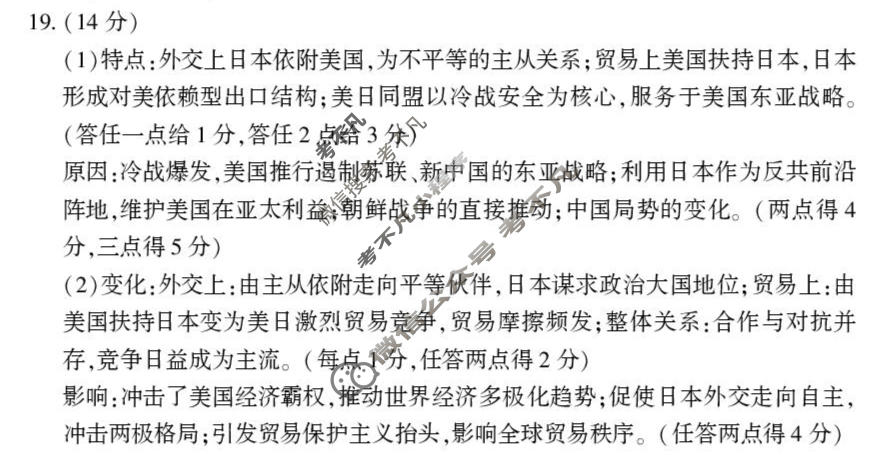 南阳市2026年高三一模考试历史答案