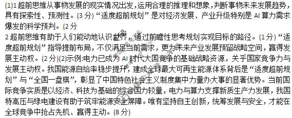 南昌市2026届高三年级三月测试政治答案