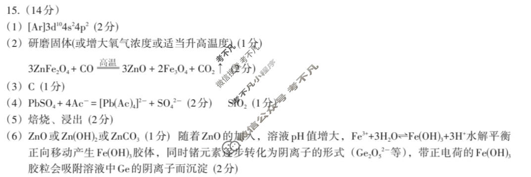 南昌市2026届高三年级三月测试化学答案