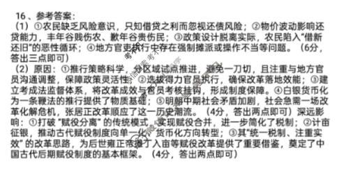 荆州市2026届高三3月调研考试历史答案