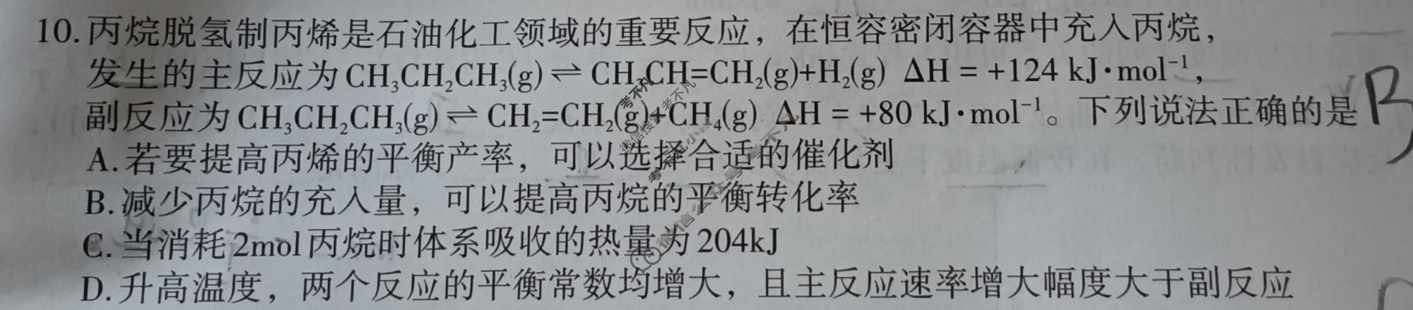 南昌市2026届高三年级三月测试化学试题
