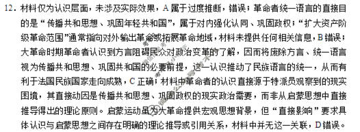 重庆八中2025-2026学年高三3月适应性月考(六)(黑黑白黑黑白黑黑)历史答案