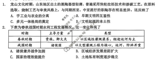 广东省江门市2026年高考模拟考试(江门一模)历史试题
