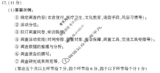 2026年邵阳市高三第二次联考历史答案